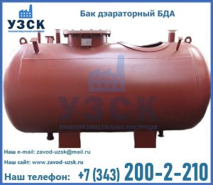 Бак дэараторный БДА в Ангарске