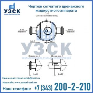 Чертеж сетчатого дренажного жидкостного аппарата в Ангарске