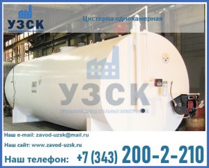 Цистерна для бензина в Ангарске