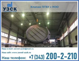 клапан ПГВУ круглый в Ангарске