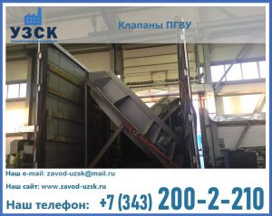 клапан ПГВУ с МЭО в Ангарске