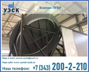 клапаны ПГВУ цена в Ангарске