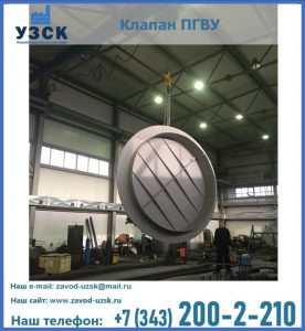 клапан ПК-2849, ПК-3804, ПК-3800 в Ангарске