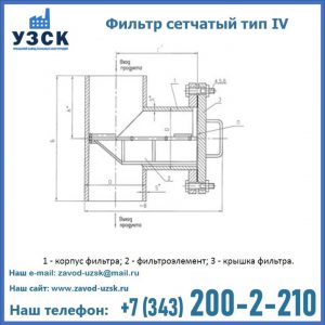 Фильтр сетчатый ФС по Т-ММ-11-2003 в Ангарске
