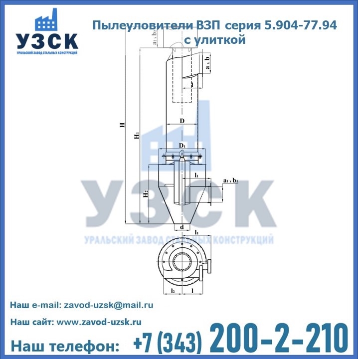 Пылеуловители ВЗП серия 5.904-77.94 с улиткой в Ангарске