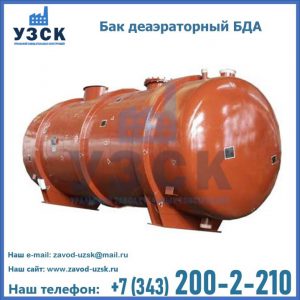 Бак БДА деаэраторный фото в Ангарске