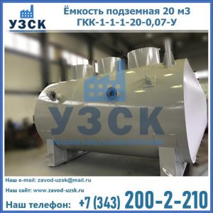 Купить ЕП-20-2400-2050.00.000 от производителя в Ангарске