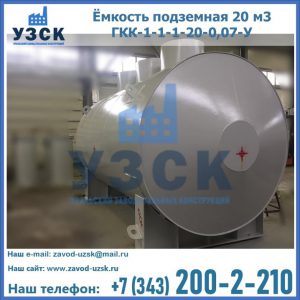 Купить ЕП-20-2400-2050.00.000 от производителя в Ангарске