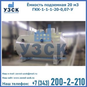 Купить ЕП-20-2400-2050.00.000 от производителя в Ангарске