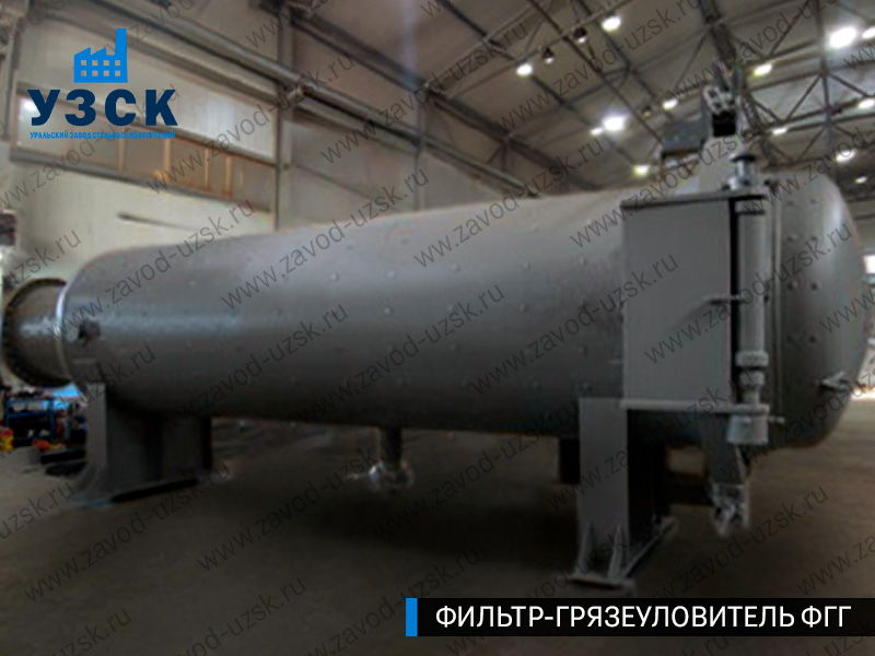 Фото фильтра-грязеуловителя ФГГ горизонтального в Ангарске