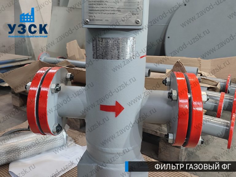 фото фильтров газовых ФГ в Ангарске