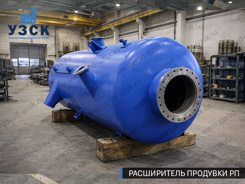 изображение Расширителя периодической продувки РП, РППв Ангарске