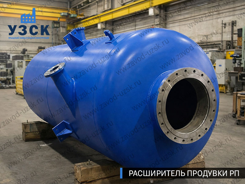 изображение Расширителя продувки РП, РНП, РПП в Ангарске