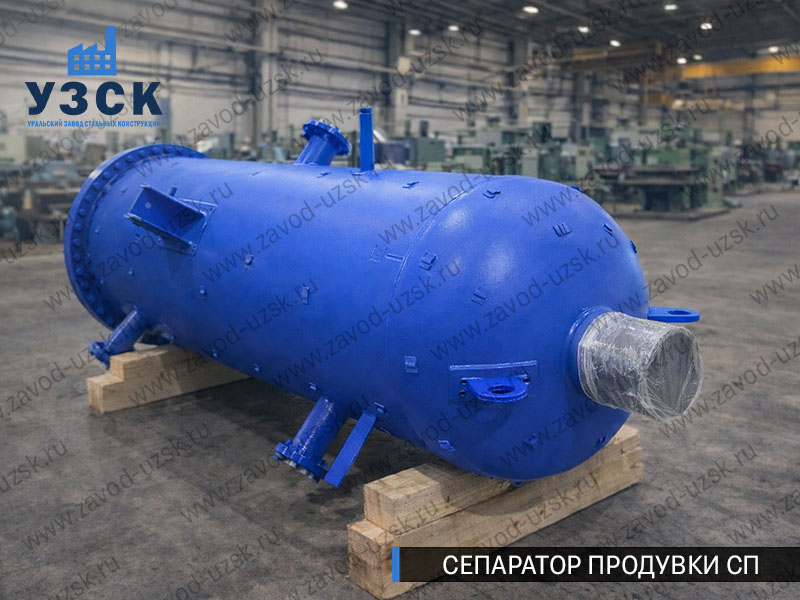 изображение Сепараторов продувки СП для котельной в Ангарске