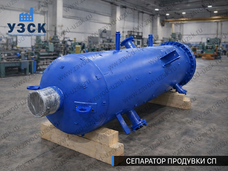 изображение Сепаратора продувки СП в Ангарске