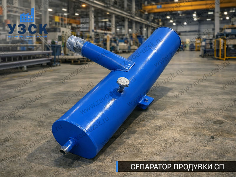 изображение Сепараторов продувки СП для котлов в Ангарске