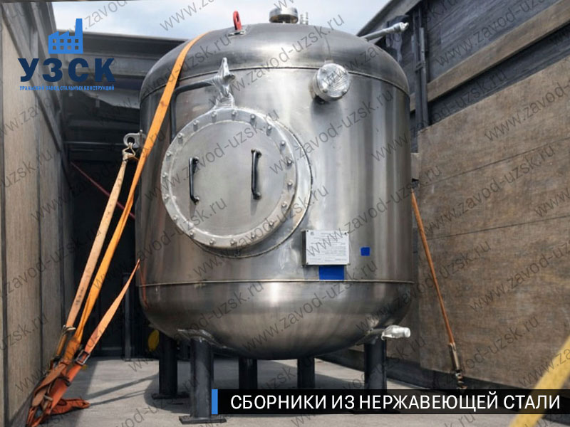 Вертикальный сборник из нержавеющей стали в Ангарске